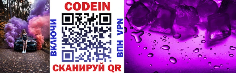 Кодеиновый сироп Lean напиток Lean (лин) Зверево