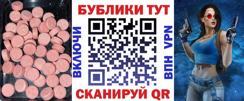 купить наркотики цена  Зверево  Ecstasy MDMA 