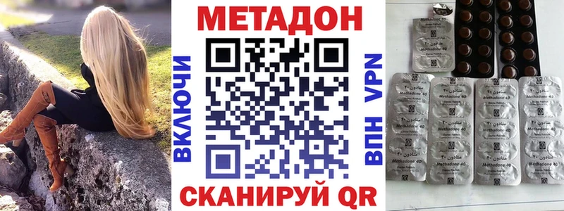 МЕТАДОН белоснежный  наркота  Зверево 