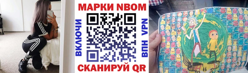 Марки 25I-NBOMe 1,8мг  где продают   Зверево 